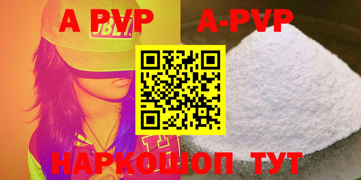 купить наркоту  A-PVP СК КРИС  A PVP СК КРИС  Вход с VPN  A-PVP мука  Сунжа 