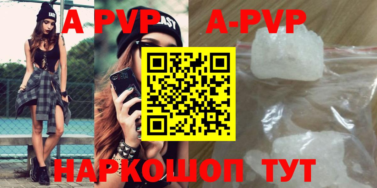 Alfa_PVP VHQ Сунжа