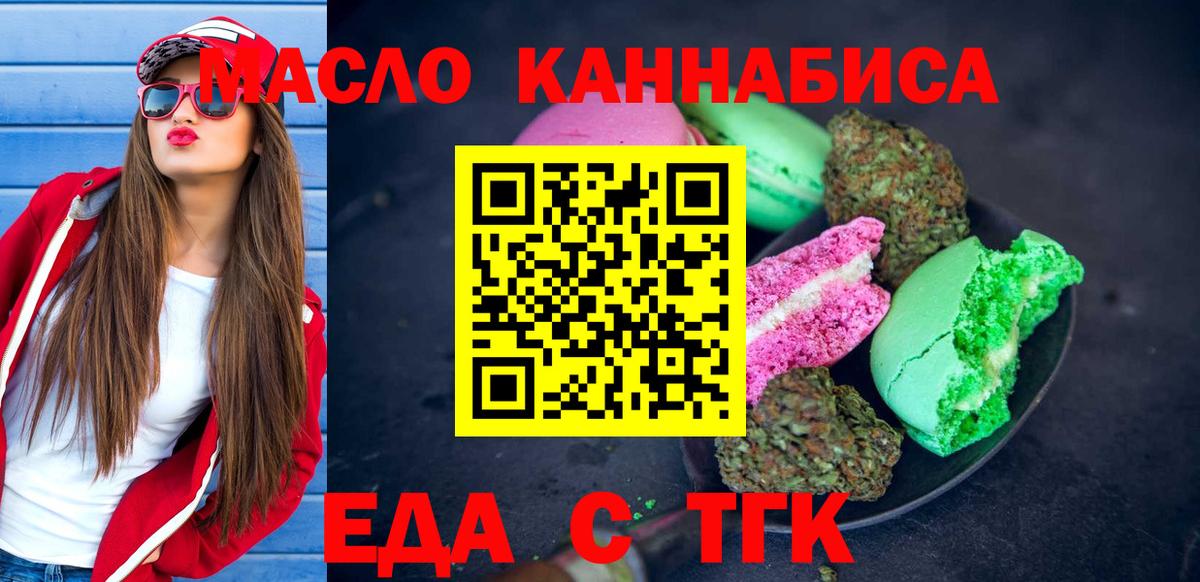 Сунжа  Еда ТГК марихуана  Вход с VPN 