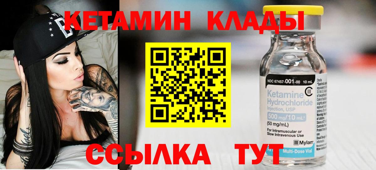 Сунжа  КЕТАМИН VHQ  Вход с VPN  КЕТАМИН ketamine 