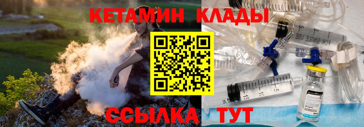 Кетамин ketamine Сунжа