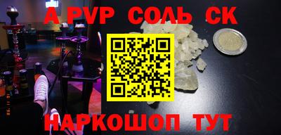 альфа пвп Бугуруслан