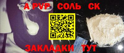 альфа пвп Бугуруслан