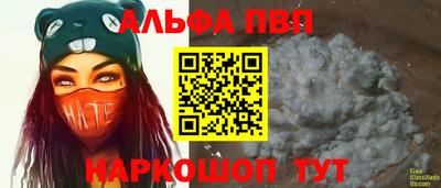 альфа пвп Бугуруслан