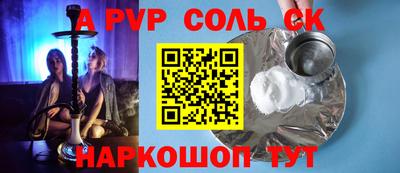 альфа пвп Бугуруслан