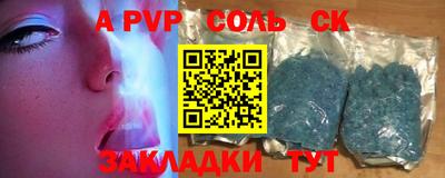 альфа пвп Бугуруслан