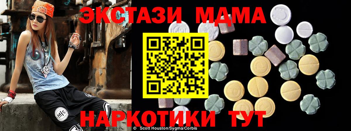 Сунжа  МДМА crystal  МДМА Molly  MDMA  Вход с VPN 