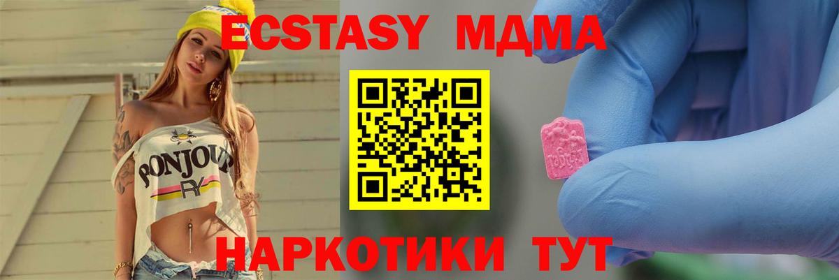 МДМА кристаллы Сунжа
