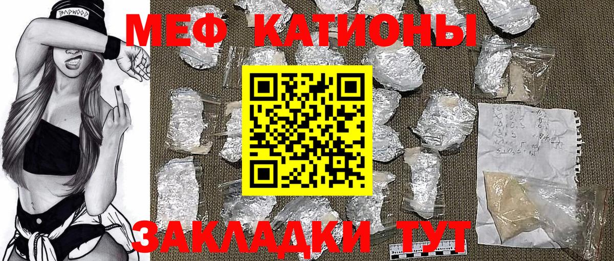 Мефедрон  Вход с VPN  Меф  МЯУ-МЯУ 4 MMC  Сунжа 