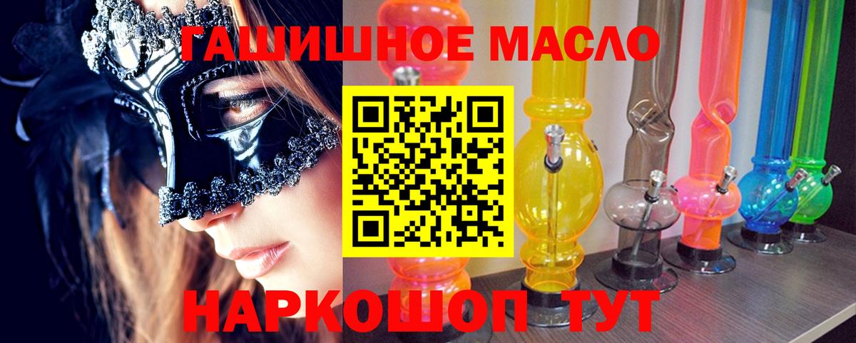 ТГК THC oil Сунжа