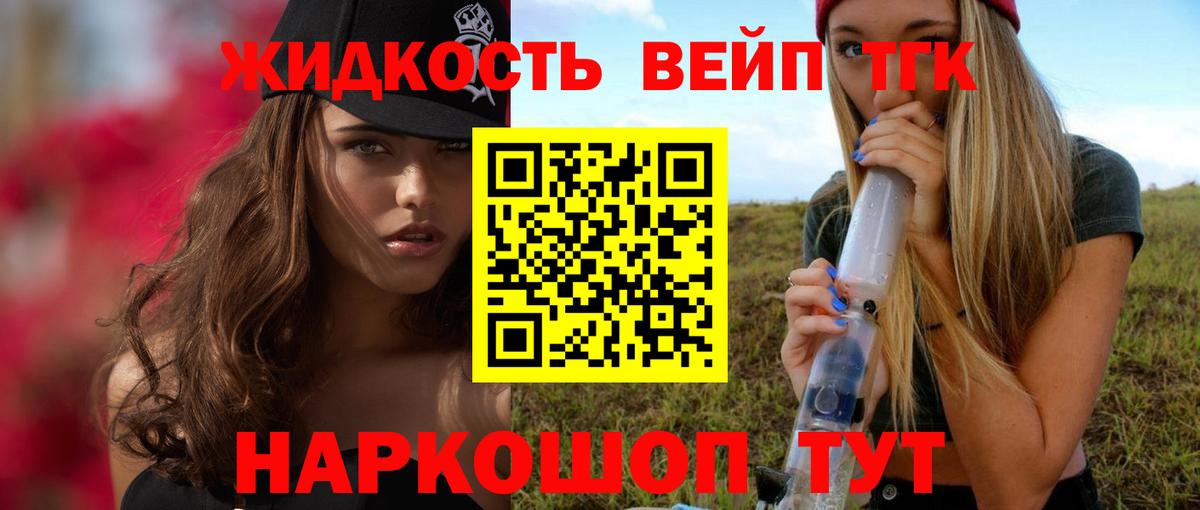Дистиллят ТГК THC oil  Дистиллят ТГК THC oil  Вход с VPN  Сунжа 